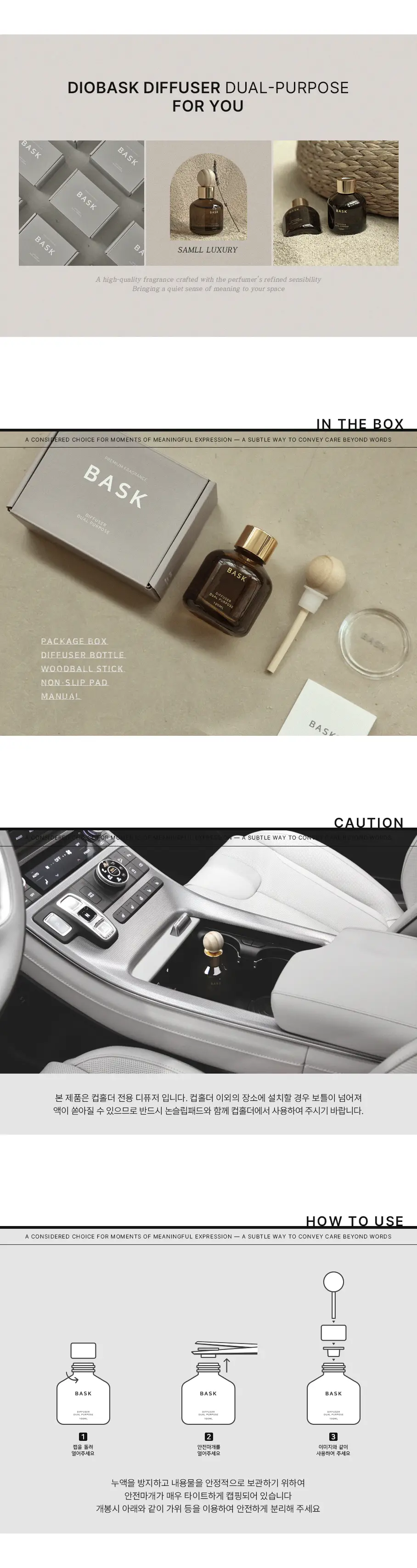 [NEW] 디오바스크 듀얼-퍼포즈 디퓨저 100ml 4종 상세페이지 4